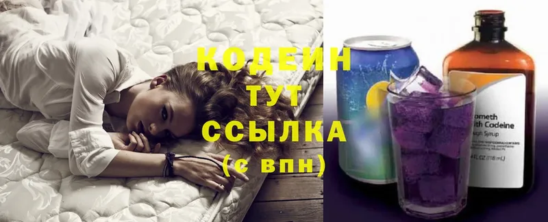 МЕГА как зайти  Завитинск  Кодеин Purple Drank 