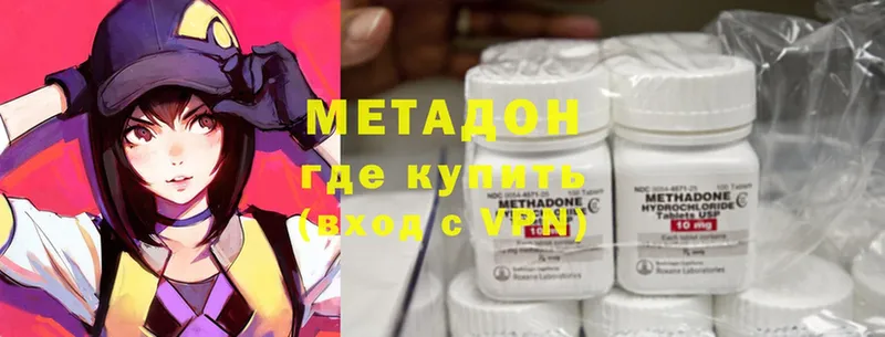 Метадон methadone  Завитинск 